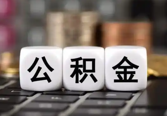 吉林提前还款公积金贷款，公积金账户余额会受到影响