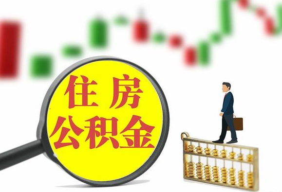 吉林关于2025年公积金缴存比例调整