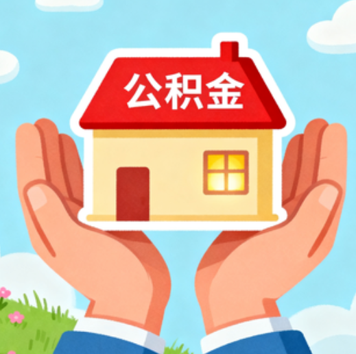 吉林提振住房消费！北京支持公积金付首付，拟开展“带押过户”